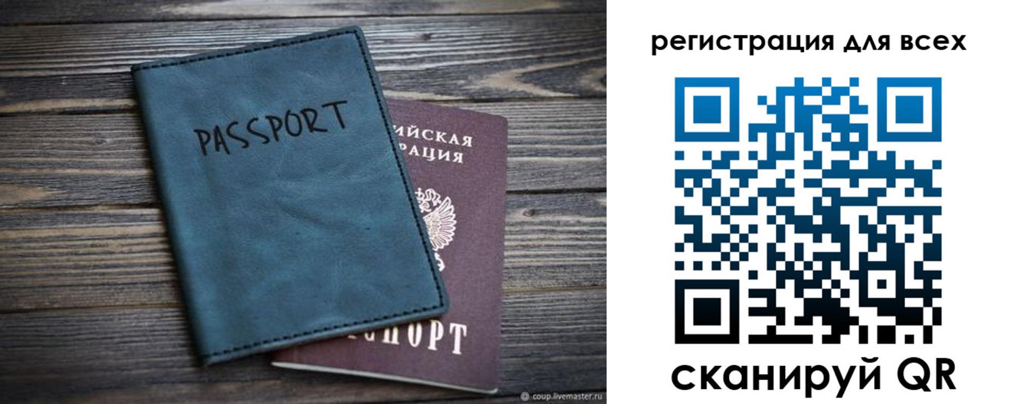 прописка гарантия в Крымске