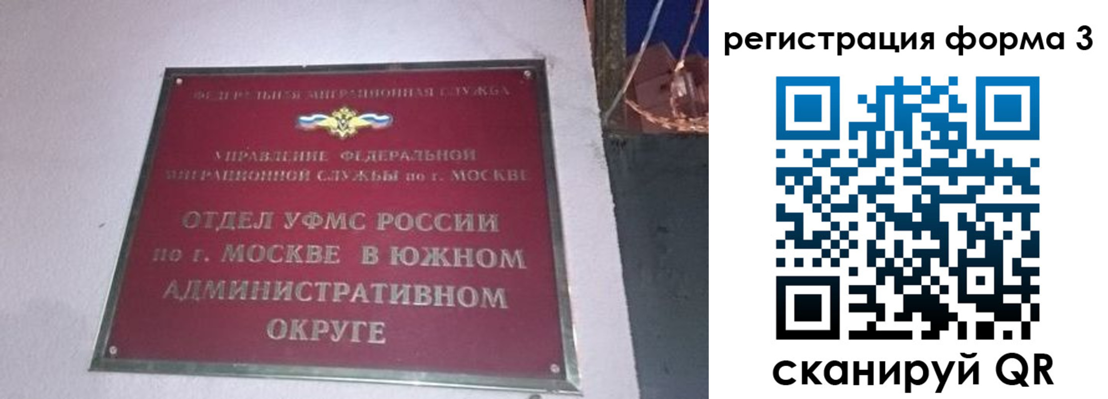 временная регистрация в Крымске