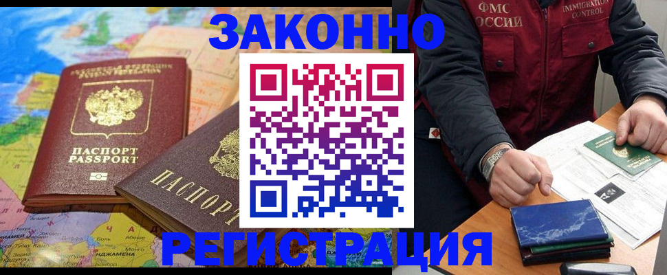 временная регистрация госуслуги в Крымске