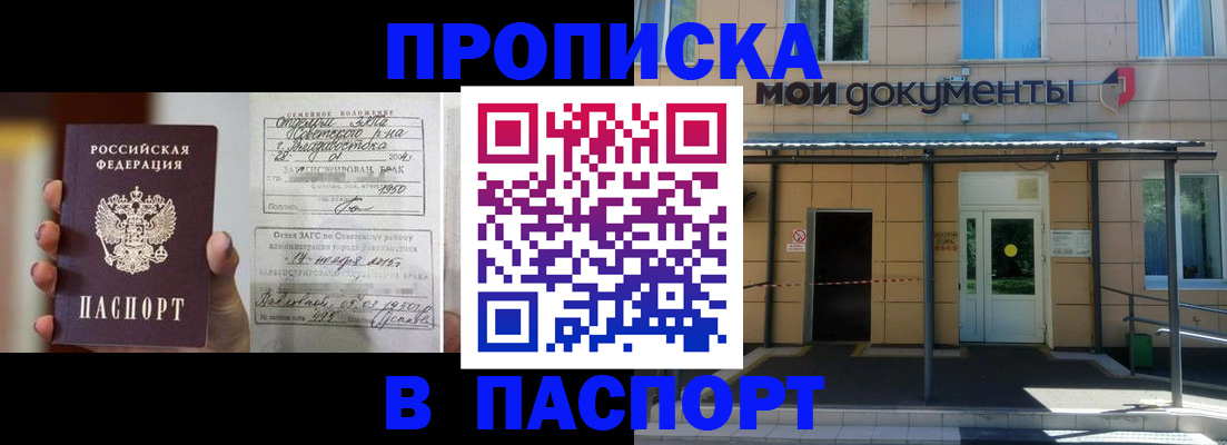 регистрация для школы в Крымске