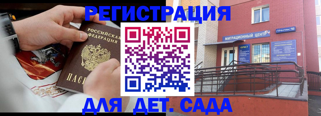 прописка в квартире в Крымске